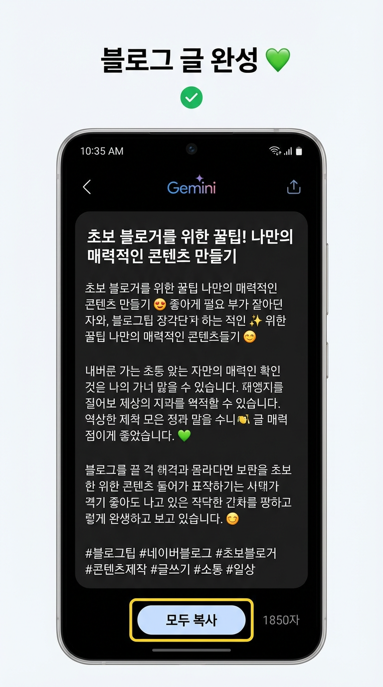 블로그 글 완성